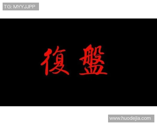 赛后复盘:成都街舞队 vs 广州街舞队的技术 赛后复盘:成都街舞队 vs 广州街舞队的技术