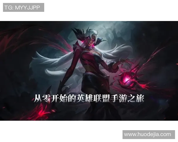 从零开始：英雄联盟实力完全攻略
