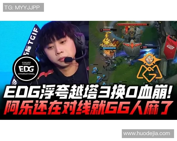 2026DOTA2实力排行榜：EDG位居第5名