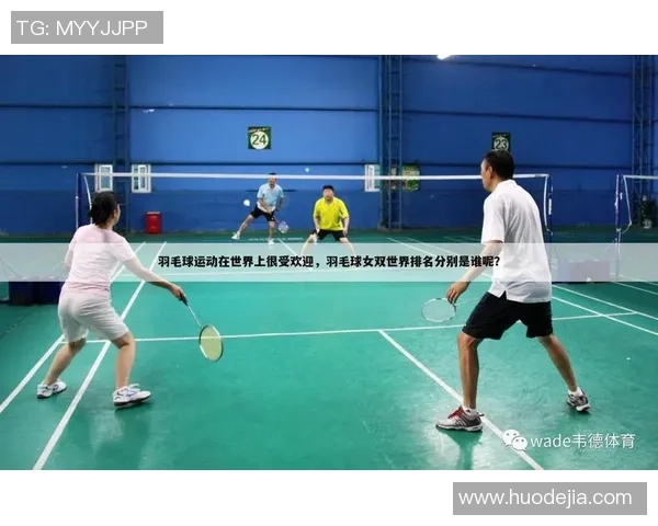 羽毛球热议：上海羽毛球队的耐力争议